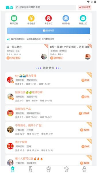 聚多看点  v5.1.1