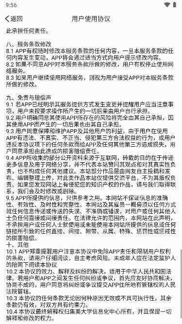 i集大综合服务平台app v1.3.0 官方安卓版