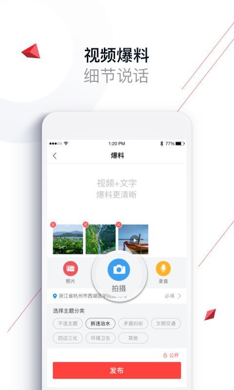 平安浙江  v4.0.3