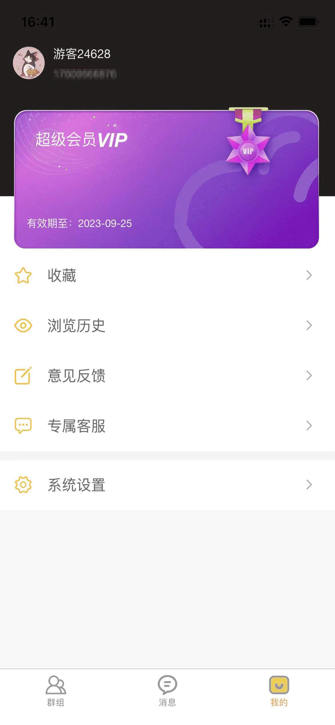 八戒云盘app官方正版 v2.2.6 安卓版 v2.2.6 安卓版