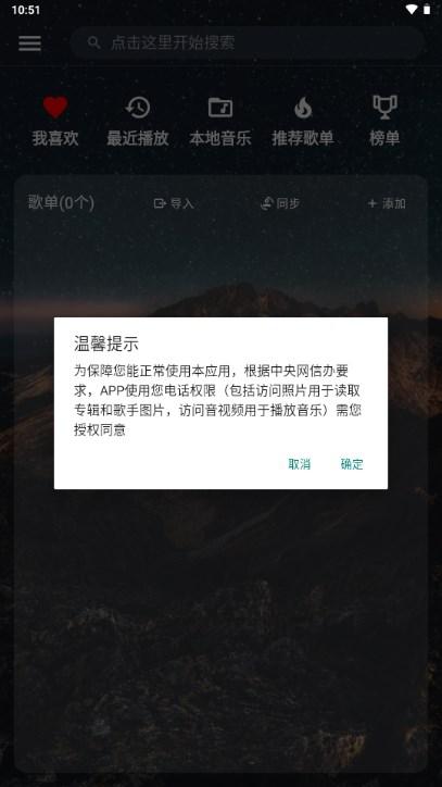 云音乐app下载最新版本安装 v3.0.2 手机版 v3.0.2 手机版