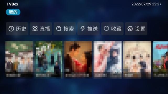 TVBox电视盒子开源版 v4.0.0 最新版