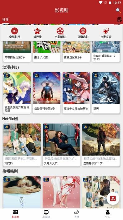 全剧得app最新免费2024下载 v2.7.8 手机版