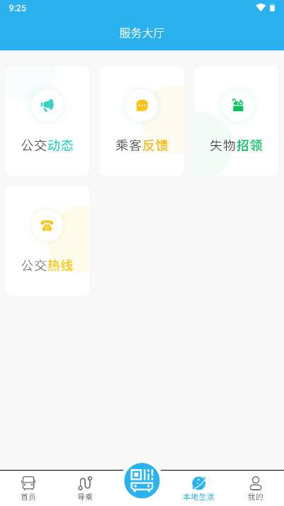 分宜行软件 v1.0 安卓版