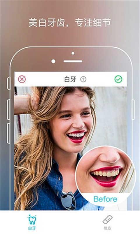 自拍美颜编辑器  v6.3.2