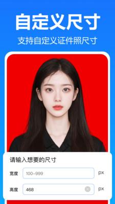 王速证件照  v4.3.4