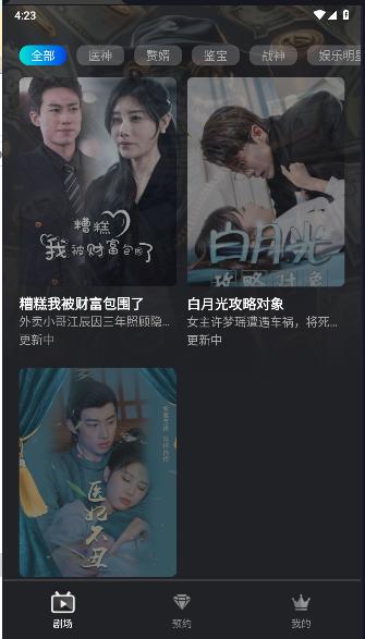 娱乐大鳄短剧平台 v2.0.18 安卓版