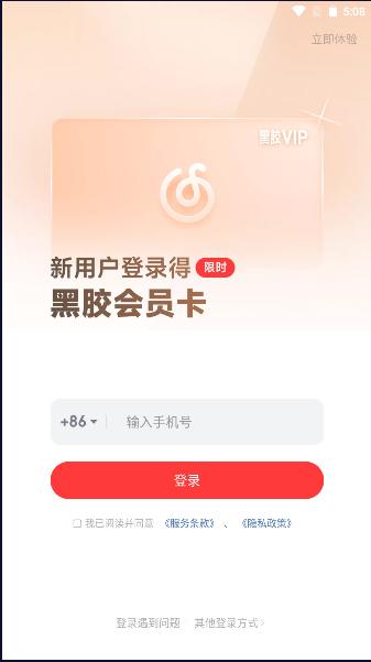网易云音乐APP改版2024最新版本 v9.1.30 官方手机版 v9.1.30 官方手机版