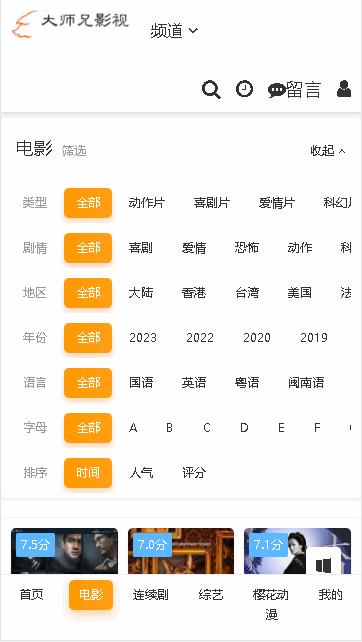 新大师兄影视下载安卓版本2025年 v3.3.8 官方正版 v3.3.8 官方正版