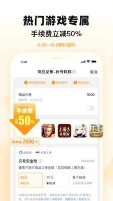 交易猫交易平台  v3.4.3