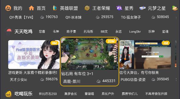 虎牙电视版下载(HuYa) v2.1.8 免登录无广告版 v2.1.8 免登录无广告版