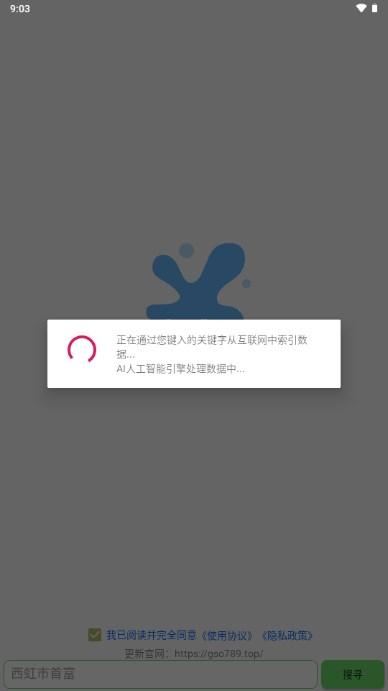 孤搜app最新版2023下载 v3.2.2 安卓版