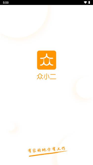 众小二三只羊切片授权平台APP v3.6.8 官方安卓版 v3.6.8 官方安卓版