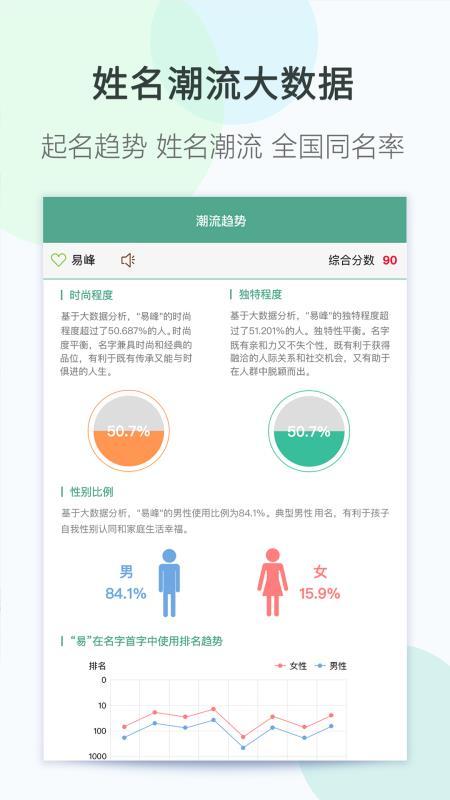 嘉铭宝宝起名取名  v5.5.4