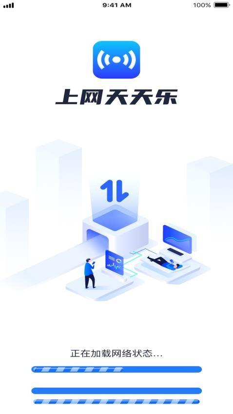 上网天天乐app最新版 v1.0.1安卓版