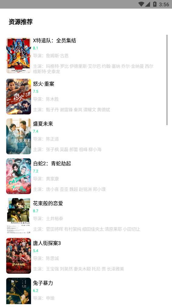 核挑云端app手机版(核桃云端) v7.6 安卓版 v7.6 安卓版