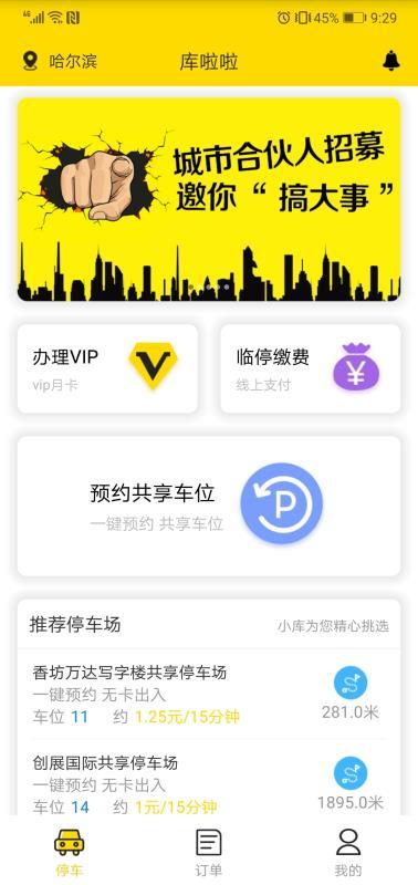 库啦啦  v6.2.3