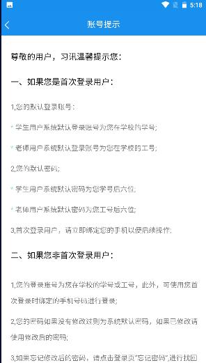 习讯宁夏2024最新版本 v4.3.8 官方手机版