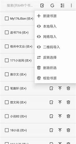 阅读PRO安卓版  v5.4.2