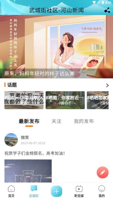 张家口河山新闻app官方正版手机版 v1.1.5 最新版 v1.1.5 最新版