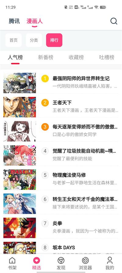 koko漫画
