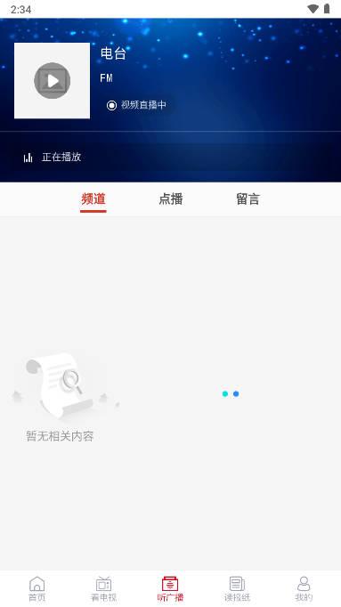 临淄云客户端下载app v1.2.41 安卓最新版 v1.2.41 安卓最新版