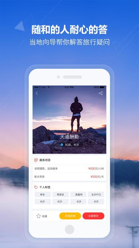 趣玩当地游  v6.2.1
