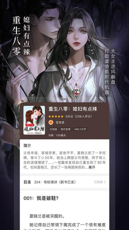 奇迹免费小说app V2.6.48安卓版 V2.6.48安卓版