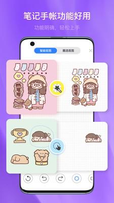 千本笔记电子手账