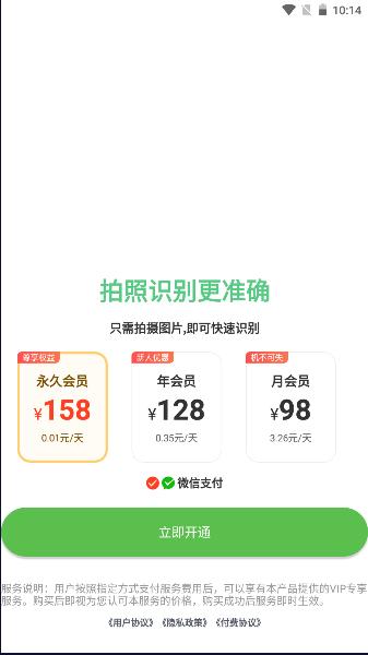 花卉识别图鉴app最新版本 v1.0.0 安卓版