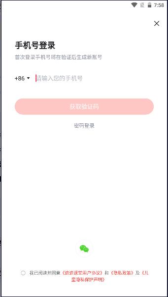 途途课堂app下载新版本2024 v4.99.1 官方手机版