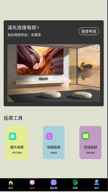 秒看时刻最新版本下载安装免费 v5.0.1 安卓版 v5.0.1 安卓版
