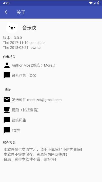 音乐侠app最新版本2024 v3.0.0 安卓手机版 v3.0.0 安卓手机版