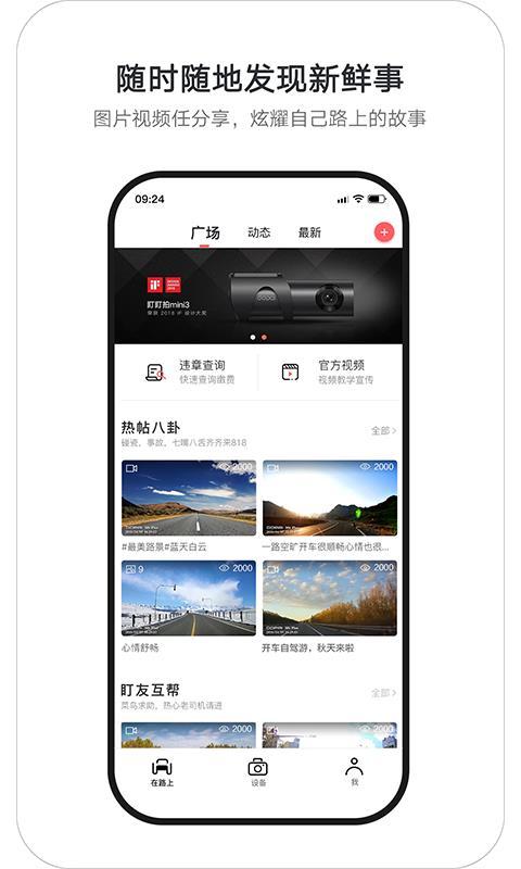 盯盯拍  v6.5.2