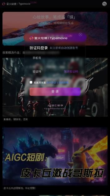 星火绘镜app官方正版最新版 v1.0 安卓版 v1.0 安卓版