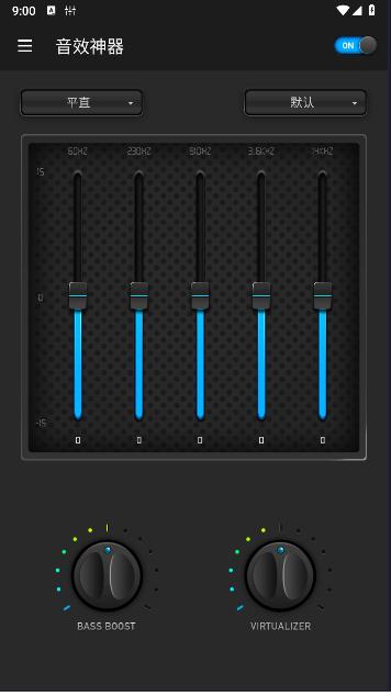 音效神器软件安卓版免费下载 v3.0.1 最新版
