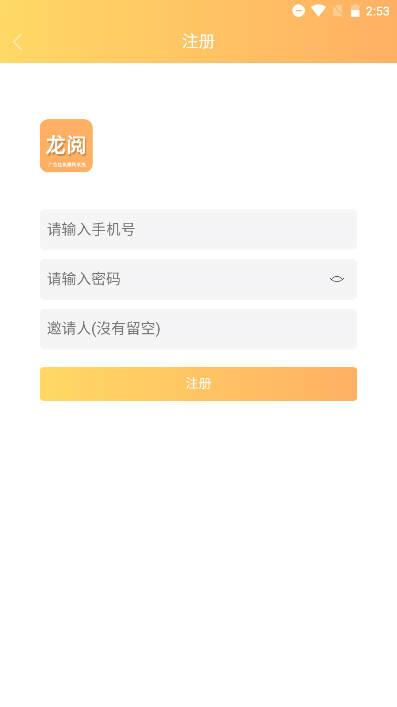 龙阅浏览挂机看广告平台 v5.0.2 安卓最新版 v5.0.2 安卓最新版