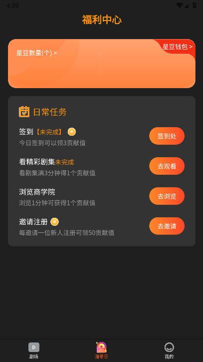 星星v剧app最新版 v1.0.9 安卓版 v1.0.9 安卓版