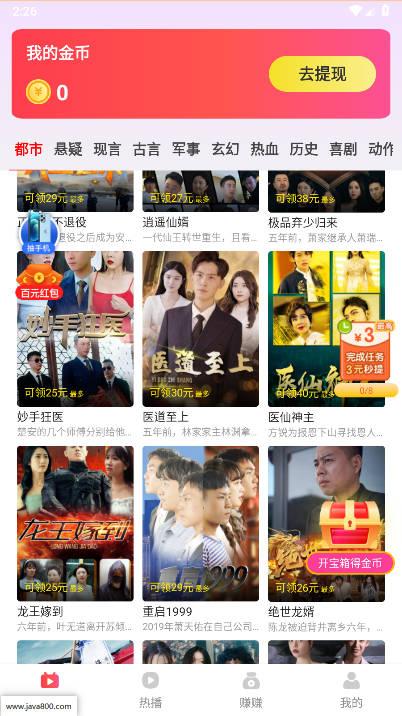 乐园趣短剧软件 v5.6.4 安卓最新版 v5.6.4 安卓最新版