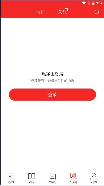 人大头条APP2023官方版 v1.0.0 安卓版 v1.0.0 安卓版
