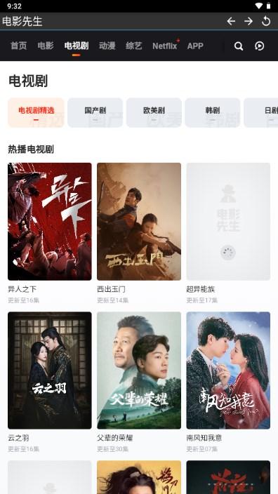 电影先生app免费追剧软件全免费无广告安全 v6.7.2 安卓版 v6.7.2 安卓版