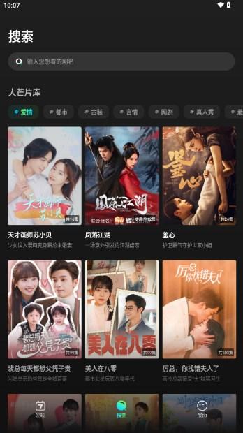 大芒短剧app最新版2024 v4.6.2 安卓版 v4.6.2 安卓版