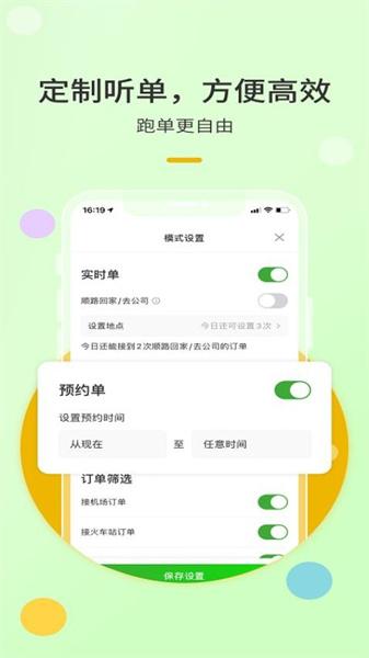 优e出租司机  v6.2.1