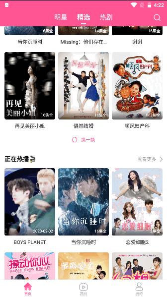 韩剧tv2025版本 v6.6.5 官方手机版 v6.6.5 官方手机版