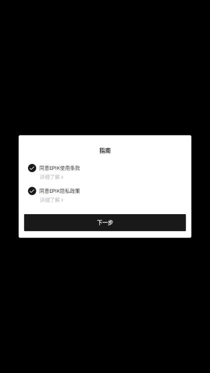 EPIK修图软件 v4.3.10 安卓版 v4.3.10 安卓版