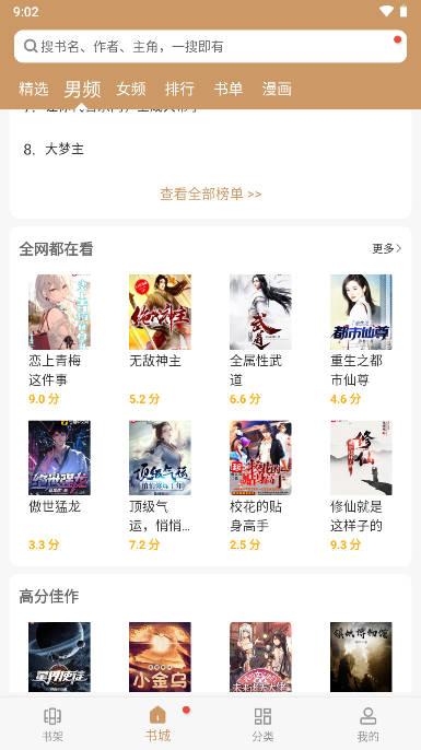 无痕读书app下载安装2023最新版本 v9.191.210 安卓版 v9.191.210 安卓版