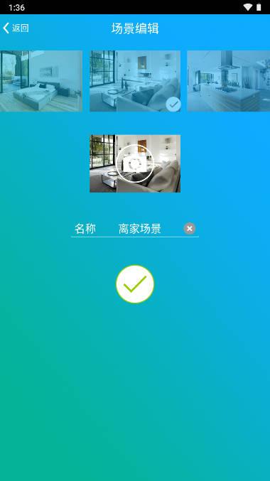 鸿雁智能插座app下载2023官方正版(鸿雁智控) v1.3.1 安卓最新版 v1.3.1 安卓最新版