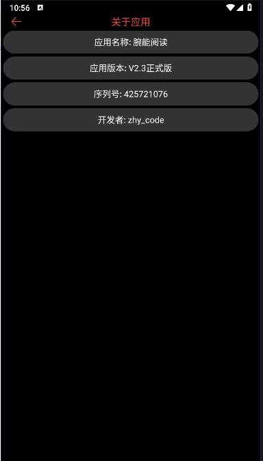 腕能阅读手表版最新版下载 v2.3 安卓正式版
