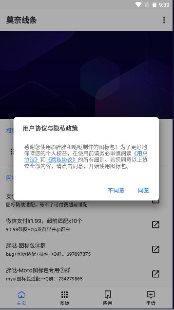 莫奈线条APP最新 v22.0 安卓版 v22.0 安卓版