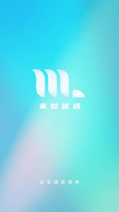 米拉优选app v1.0.6 安卓官方版 v1.0.6 安卓官方版